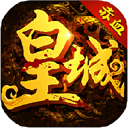 赤血皇城九游正式版