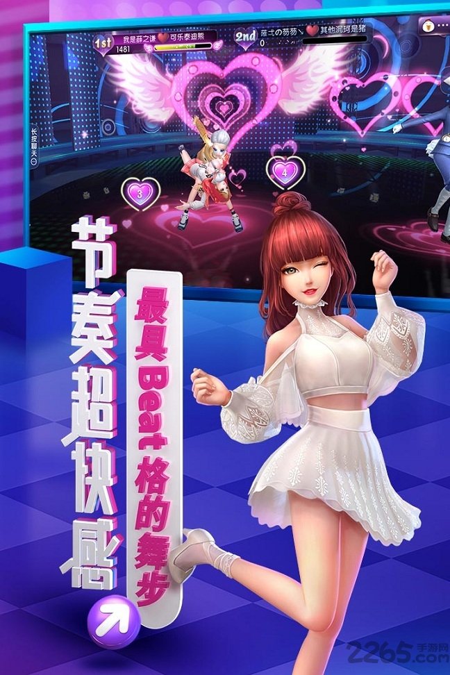 劲舞时代小米版本游戏截图2