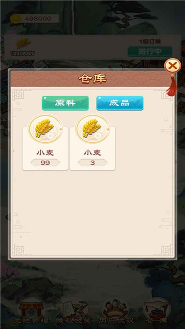 我的田园生活游戏截图4