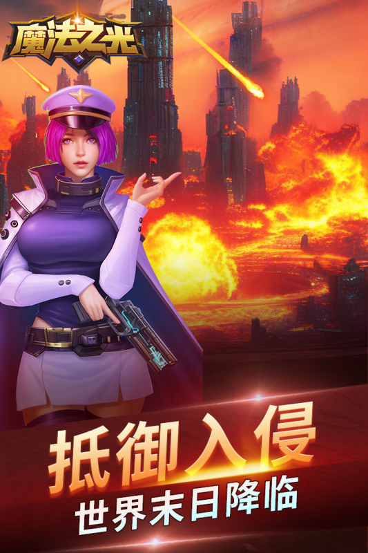 魔法之光满V版-游戏截图4