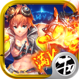 星痕物语正式版