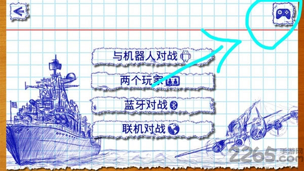 sea battle海战-游戏截图2