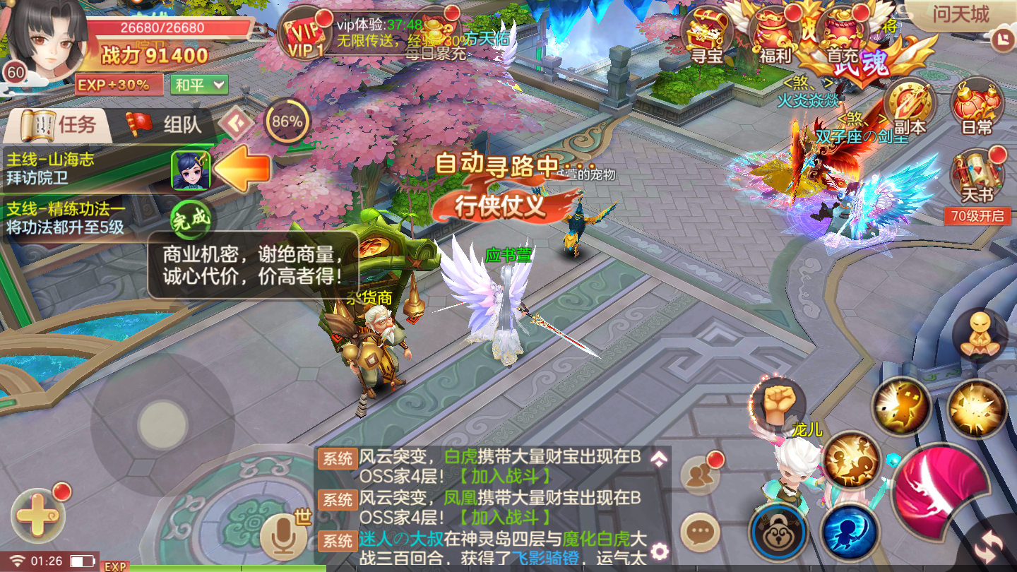 御剑狂歌游戏截图4