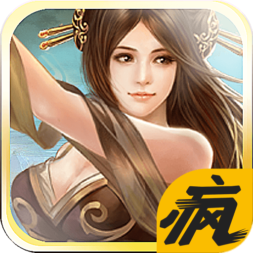 太古战神手机版