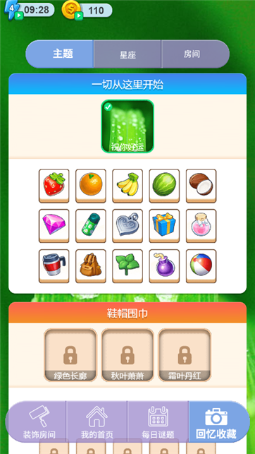 消灭块块达人红包版-游戏截图1