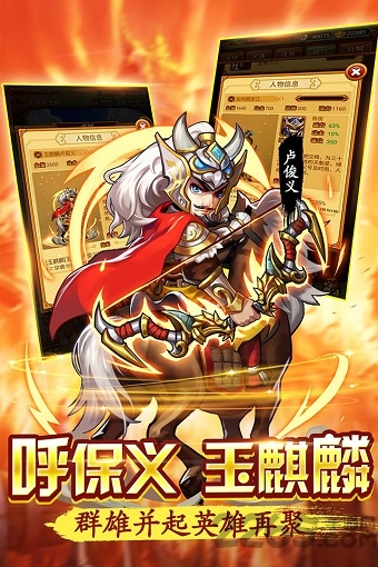 古龙群英传手机版-游戏截图3