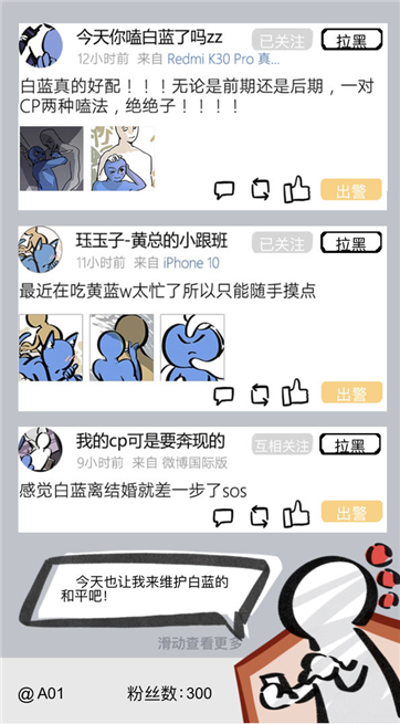 伪博生存模拟器游戏截图1