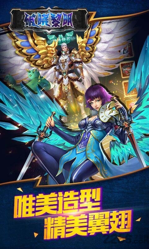 破晓黎明ol安卓手游-游戏截图2