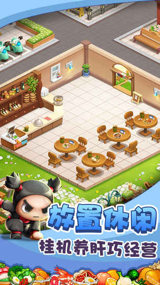 美食大卖王-游戏截图2