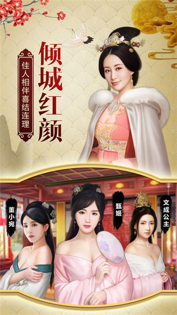 神判包青天游戏截图4