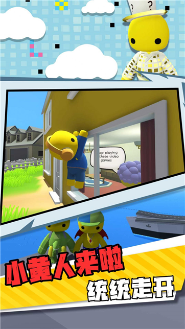 模拟超能力游戏截图3