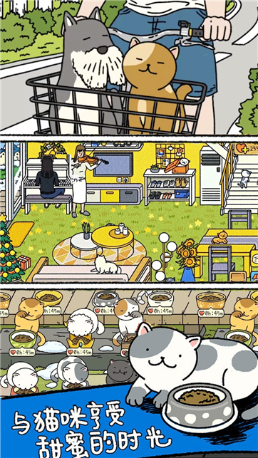 萌宅恋爱日记游戏截图1