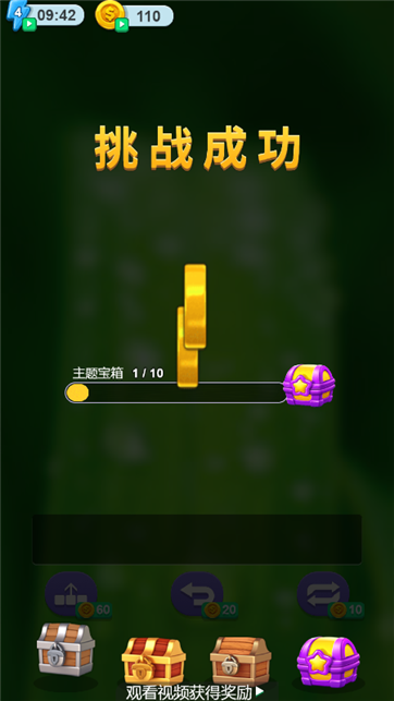 消灭块块达人红包版-游戏截图3