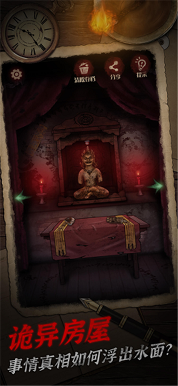 阴宅谜案游戏截图3