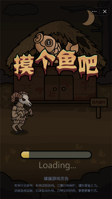 摸个鱼吧农夫来躺平游戏截图1