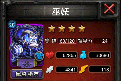 全民英雄单机版游戏截图3