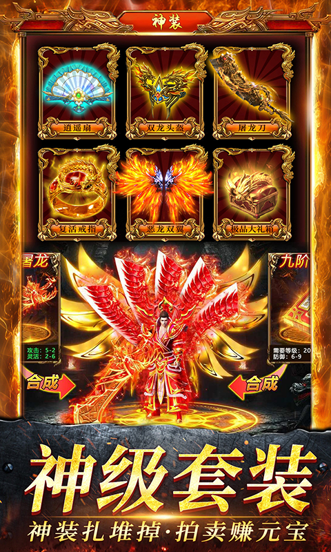 烈焰封神超变版游戏截图3