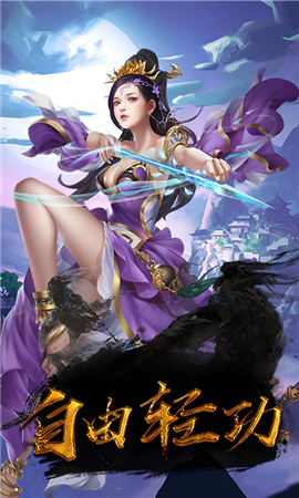 剑雨秋风吟游戏截图4