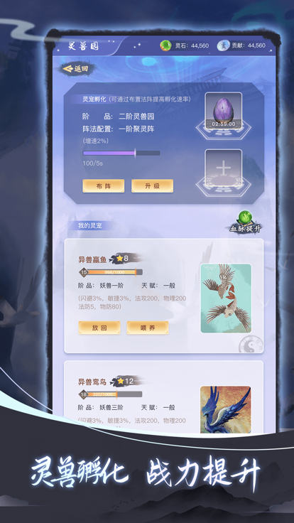 蛮夷八荒游戏截图2