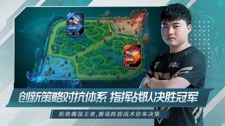 英雄联盟电竞经理正版游戏截图2