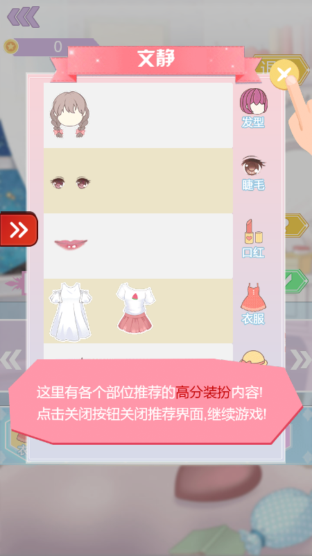 小小化妆师游戏截图3