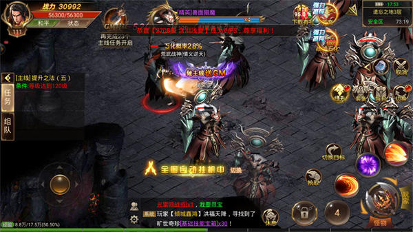 原始虎牙传奇游戏截图3