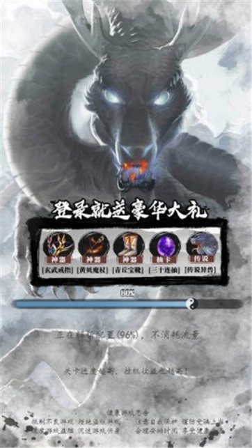 上古启示录游戏游戏截图1