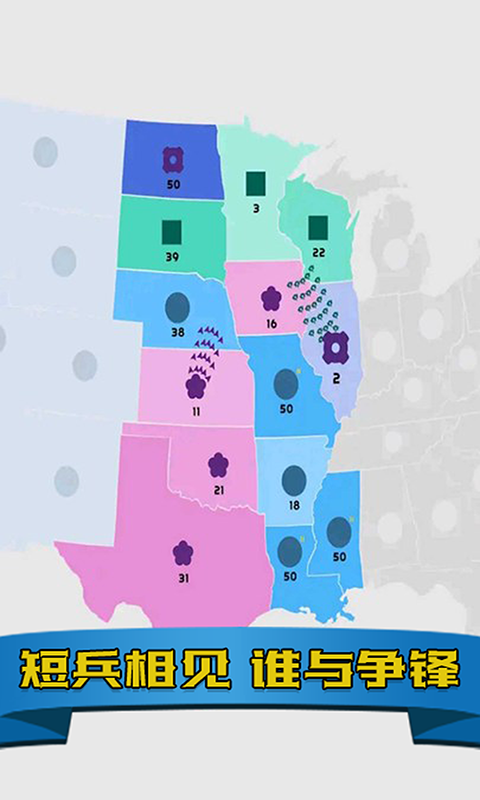 帝国扩张模拟器游戏截图3