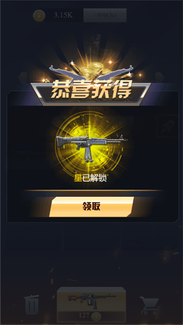 火力风暴游戏截图1