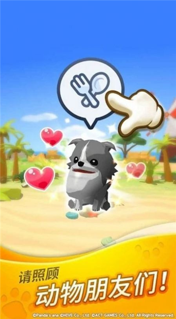 动物星球三消游戏截图1