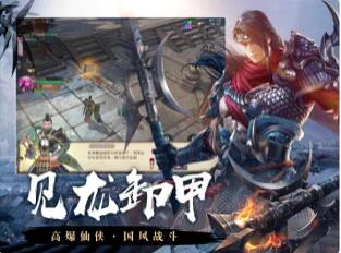 无双之见龙卸‪甲游戏截图3