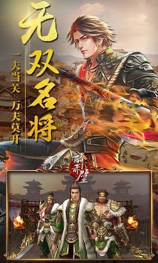 醉赤壁官方版-游戏截图3