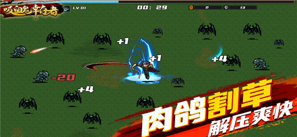 吸血鬼幸存者肉鸽割草游戏截图2