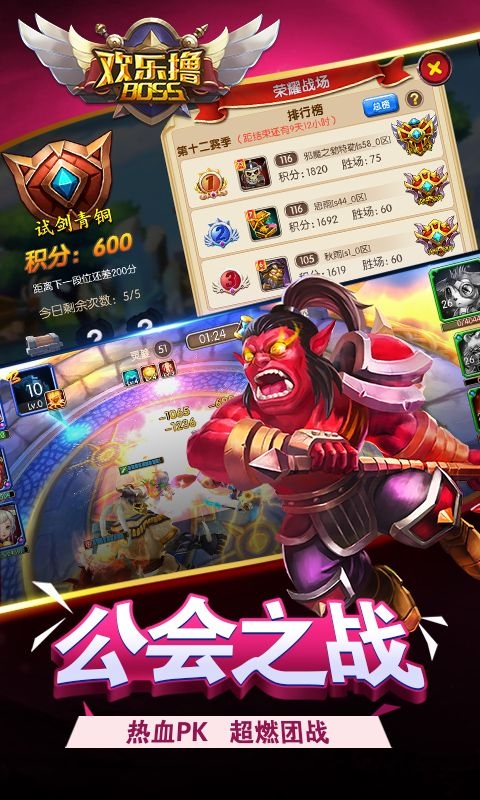 欢乐撸boss手游bt版-游戏截图2