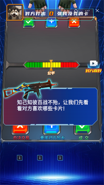 我换卡最强游戏截图1