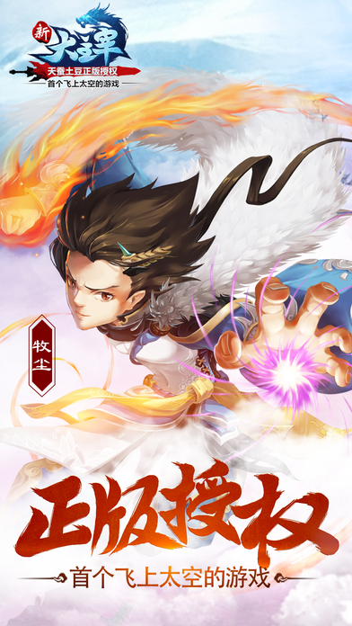 安锋新大主宰最新版游戏截图5