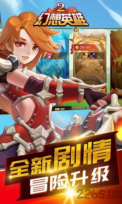 幻想英雄2变态版游戏截图1