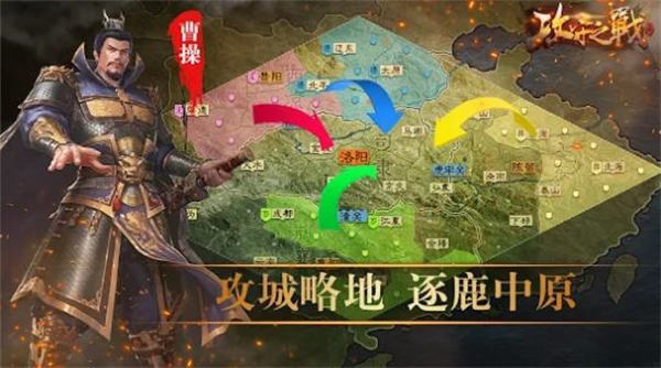 攻守之战游戏截图3