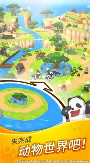 动物星球三消游戏截图2