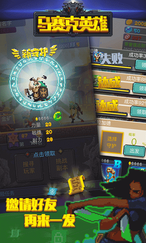 马赛克英雄测试服-游戏截图5