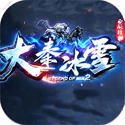大秦冰雪官方版
