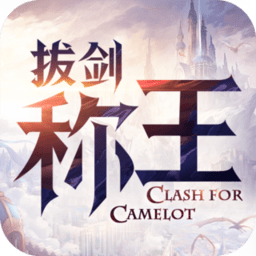 拔剑称王试玩版本