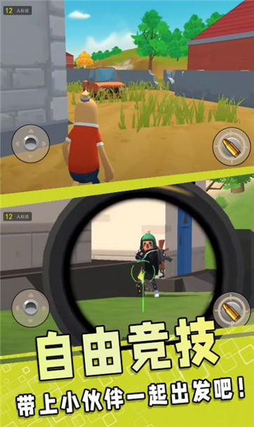 刺激吃鸡之夜游戏截图1