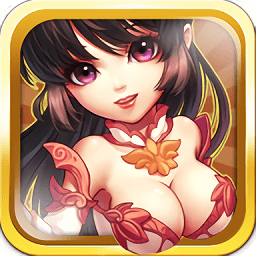 貂蝉你别跑手游