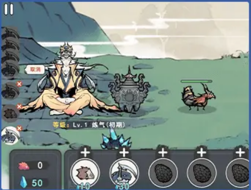 修仙除魔传游戏截图2