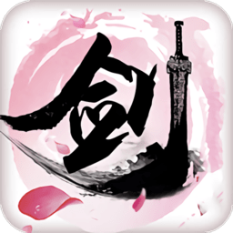 剑侠江湖庆典版