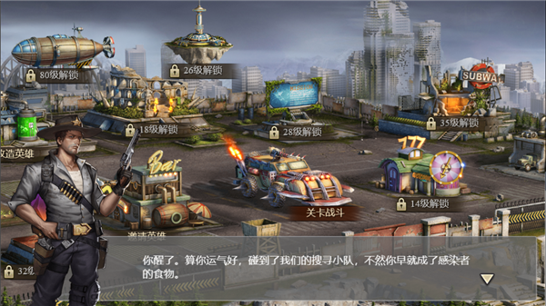 末日空袭游戏游戏截图3