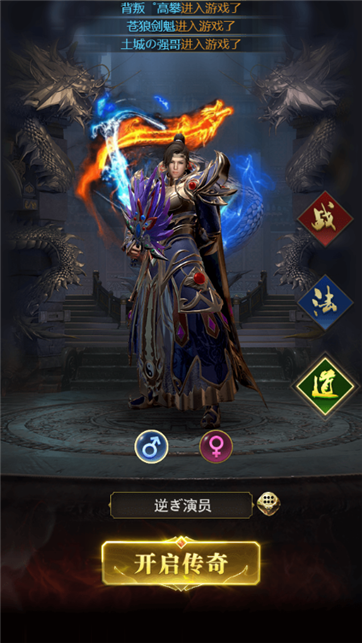 传奇天下地宫探宝游戏截图1