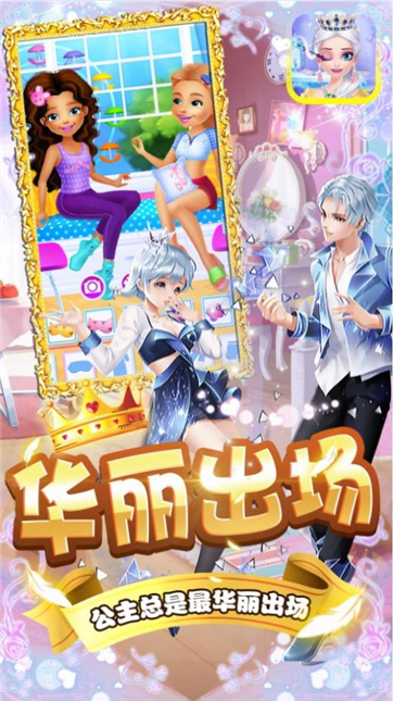 奇奇美容院游戏截图2