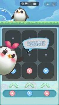 吃掉甜甜圈-游戏截图3